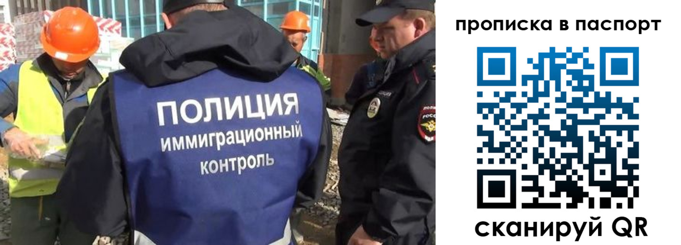 временная регистрация в квартире в Фрязино