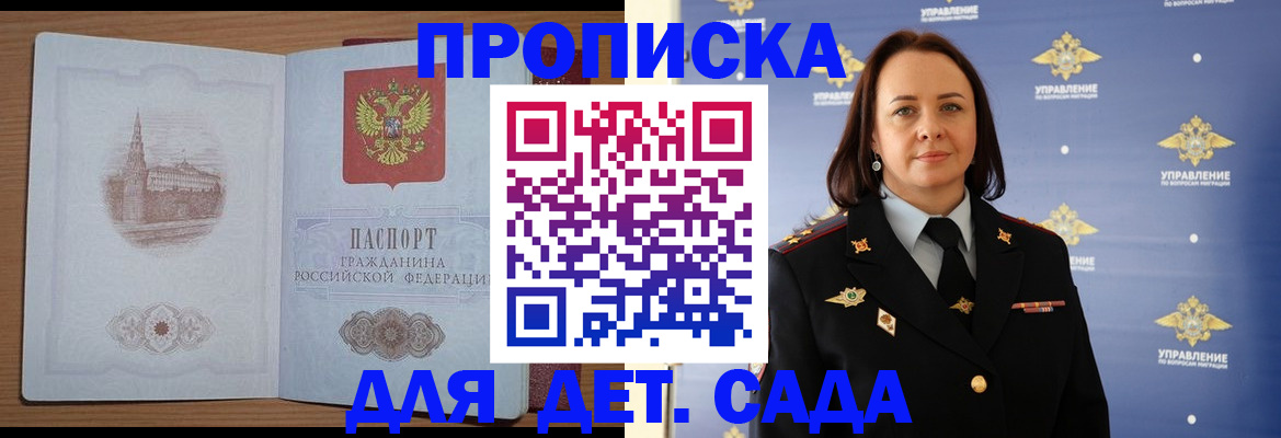 временная регистрация законно в Фрязино