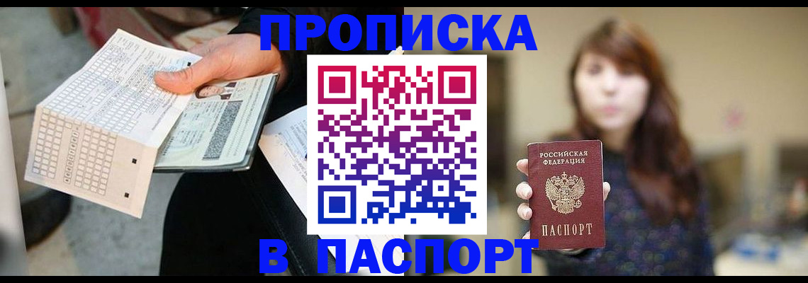 найти адрес прописки в Фрязино