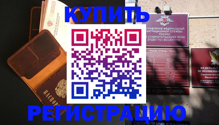 прописка ребенка в Фрязино