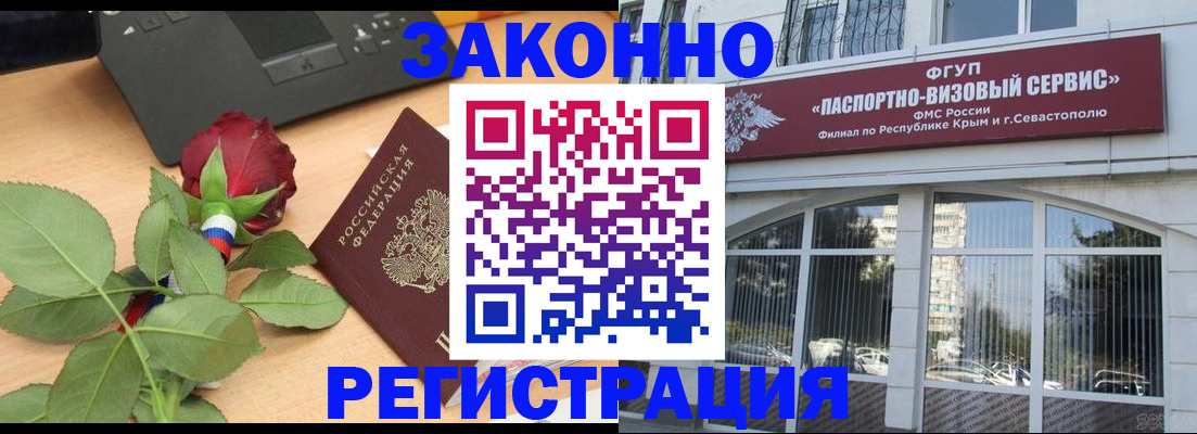 регистрация в Фрязино