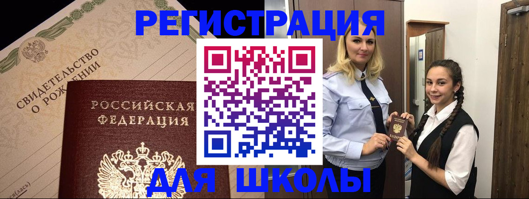 временная регистрация адрес в Фрязино